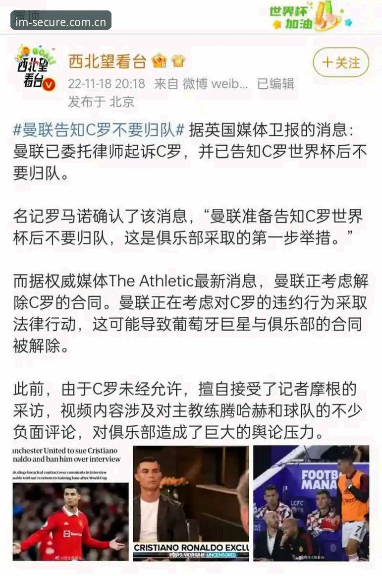 IM电竞官方唯一 世界杯安保新规解读:从英国警员锐减看赛事管理变化