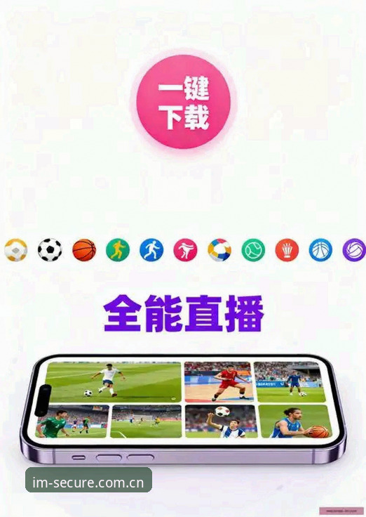 IM电竞平台官方入口最新动态：新用户注册体验升级与行业安全趋势观察